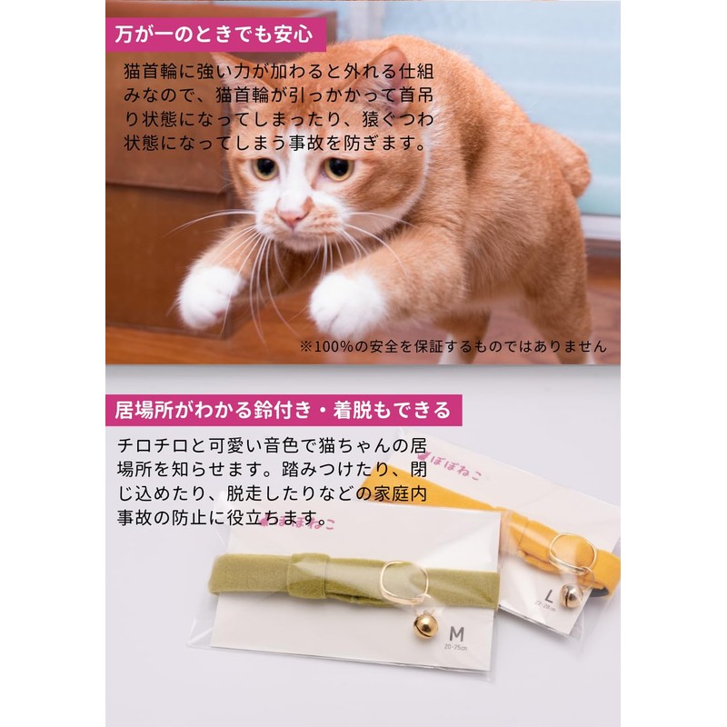 Popone Cat Ultra Stretch Cat Collar, Solid Color, Safety Buckle,
