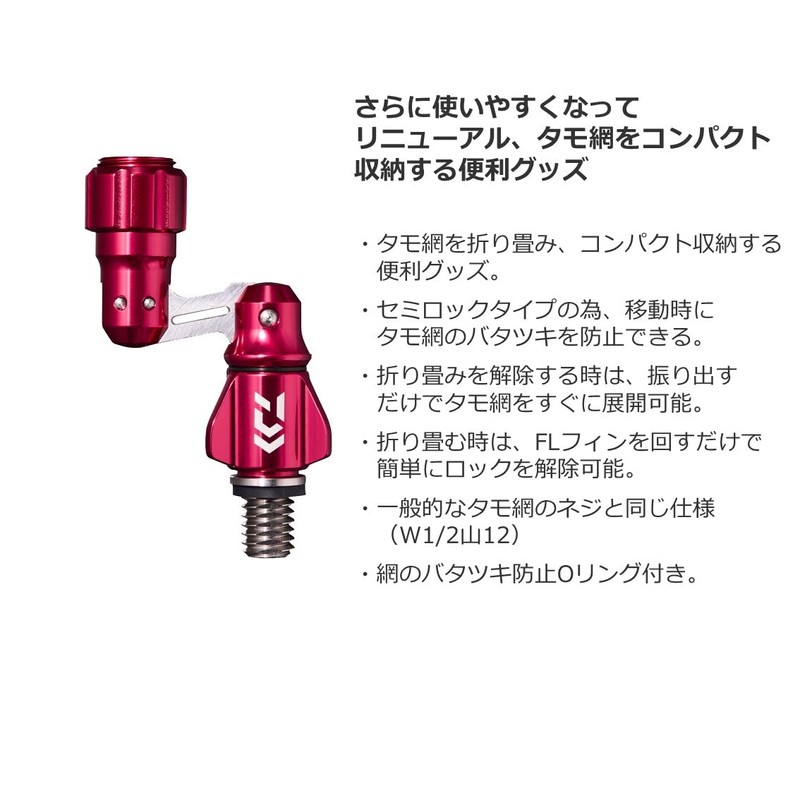 DAIWA Tamo Net/Joint Parts, FL Joint 2, Red