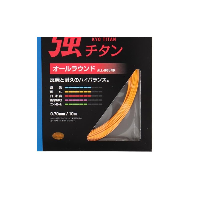 YONEX Strong Titanium BG65TI (160) Bright Orange