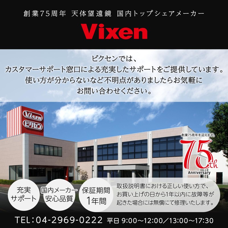 ビクセン(Vixen) Vixen&Coleman 双眼鏡 コールマンシリーズ コールマンH8×25 レッド 14582-9