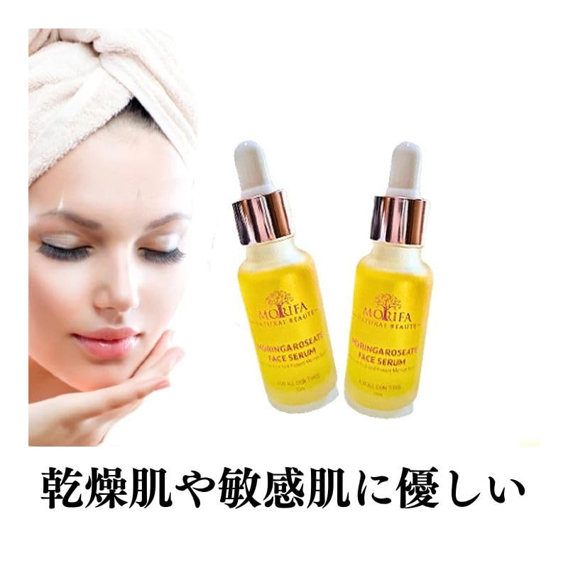 お得な2個セット Moringa Roseate Face Serum (20ml, 微香2個)