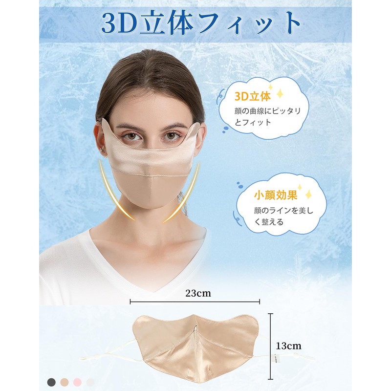 VICHERIA Silk Mask, UV Protection, 100% Silk, UPF50, Nose Nostrils,