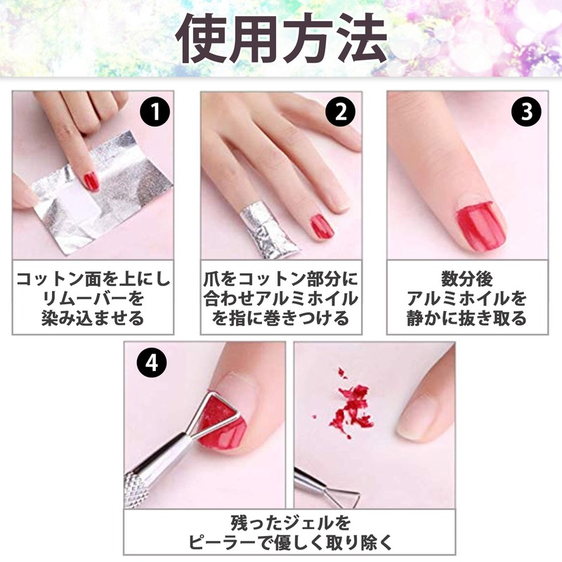Nullie Gel Nail Off, Cotton, Aluminum Foil, Self Nails, No