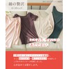 Wing/Wacoal EL4530 EL4331 Warm Inner Organic Cotton Blend, Soft and