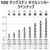 YZD Tungsten Nail Sinker TG 0.07 oz (1.8 g) 1/16