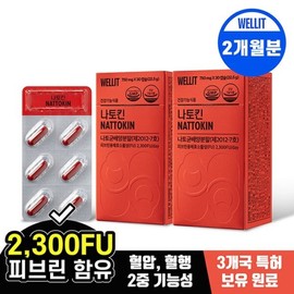 나토킨 혈압 혈행 건강 개선 피브린 용해활성 나토균 2box Nattokin Blood Pressure Circulation Health Improvement Fibrinolytic Active Nattokinesis 2 boxes