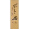 Flower-filled Sencha, 10.6 oz (300 g)