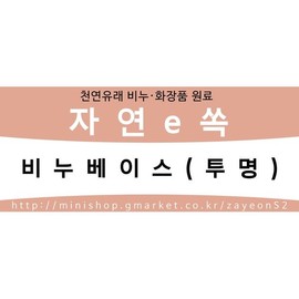 투명비누베이스500g/천연비누만들기재료/NO TEA Transparent Soap Base 500g / Natural Soap Making Material / NO TEA