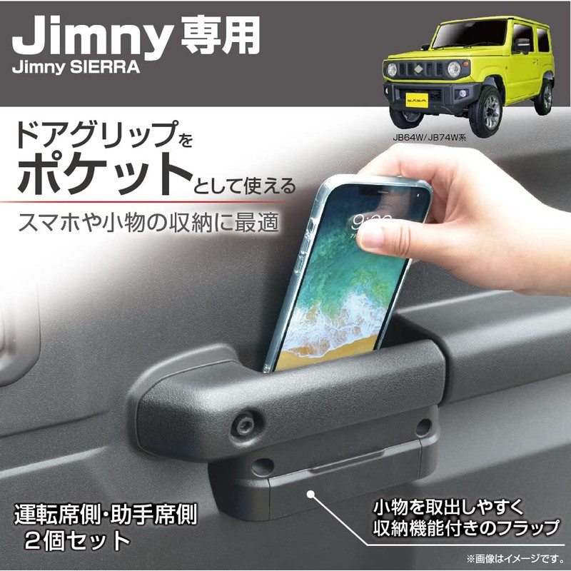 Seikou Sangyo Jimny/Jimny Sierra Exclusive EXEA Door Grip Pocket Base