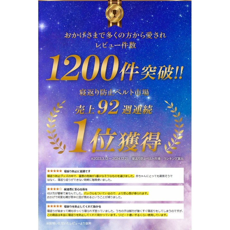 GUSUMIN Sleeping Prevention Stomach Prevention Swaddle Belt Baby Protection (Set