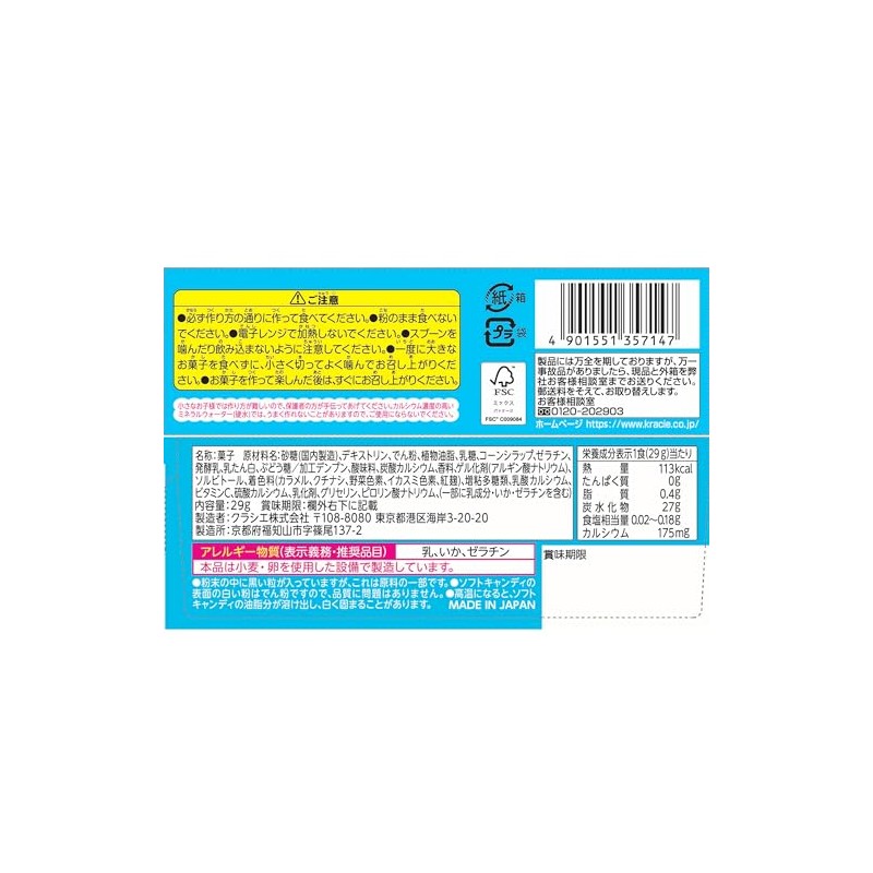 Kracie Poppink Cookin Fun Sushiya-san 1.0 oz (29 g) x