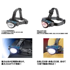 Captain Stag UK-3021 LED Headlight, Flashlight, For Camping, Climbing, Disaster Prevention, New Vivid