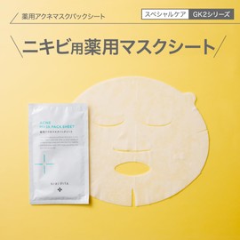 NIKIPITA Medicated Acne Mask Pack Sheet (5 Pieces) Face Pack | Placenta Glycyrrhizinate Dipotassium
