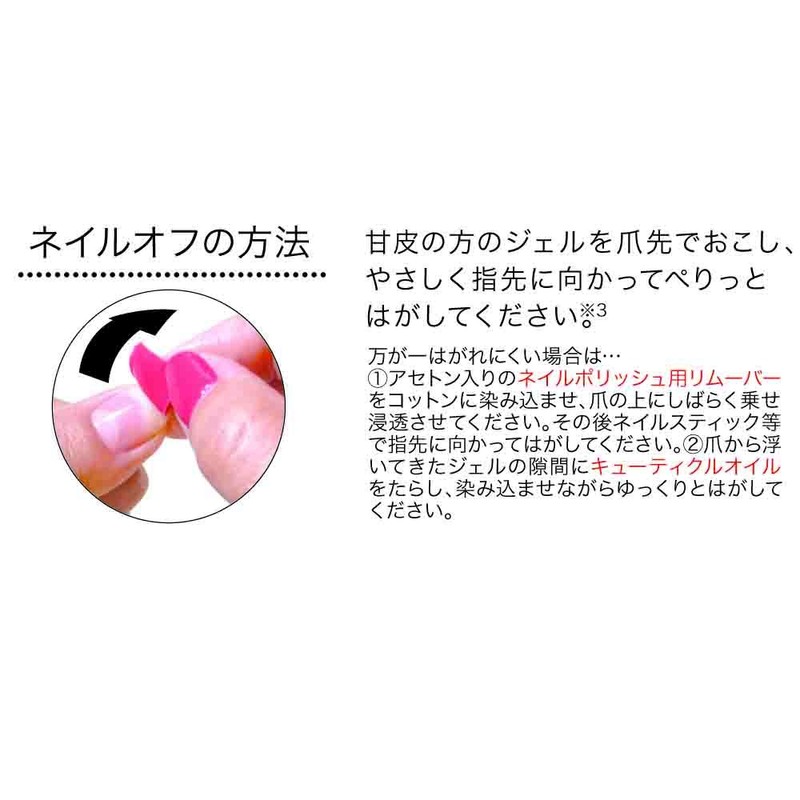 Homei WG-7 Weekly Gel for Gel Nails
