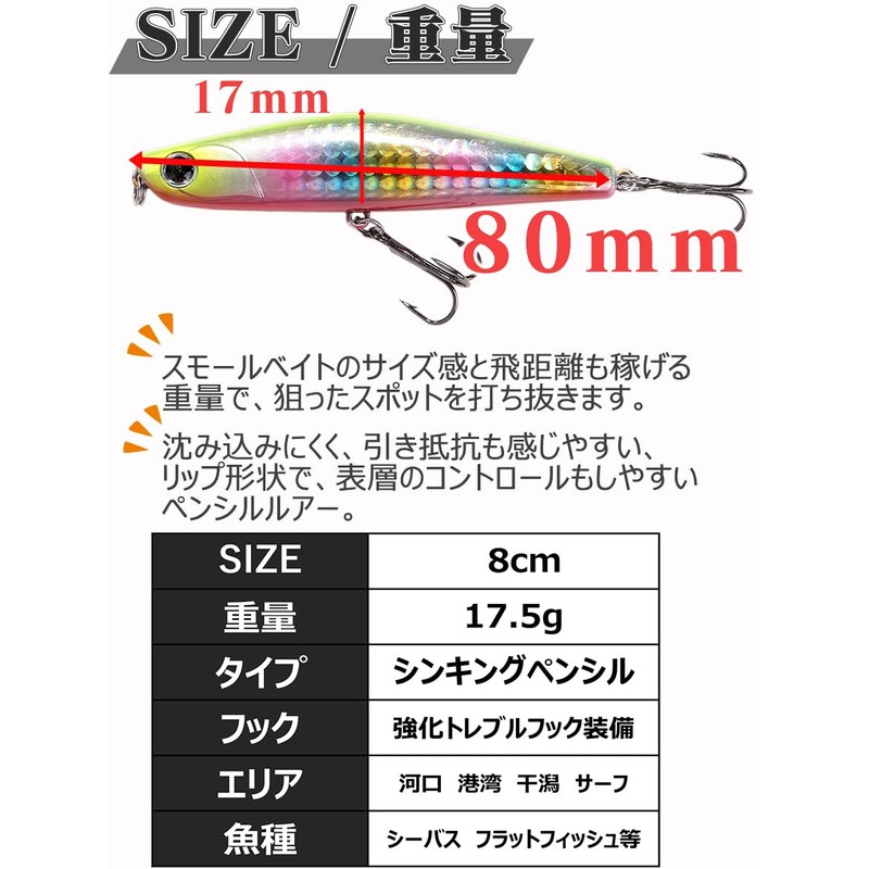 CONTYU Sea Bass Lure Set Sinking Pencil 80mm 17.5g Sinking