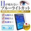 メディアカバーマーケット SONY ソニー WALKMAN ウォークマン NW-S774[55 x 36 mm]機種で使える【ブルーライトカット 反射防止