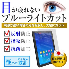メディアカバーマーケット SONY ソニー WALKMAN ウォークマン NW-S774[55 x 36 mm]機種で使える【ブルーライトカット 反射防止 指紋防止 気泡レス 抗菌 液晶保護フィルム】 互換品