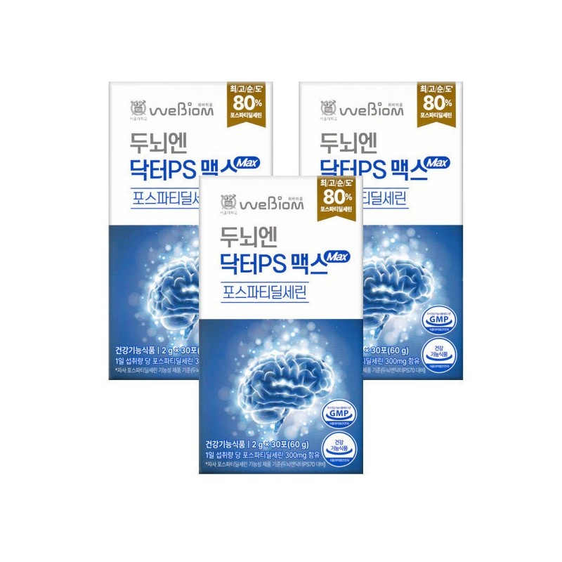 Brain Doctor PS Max Post-Patidylserine 2g x 30 packets (3