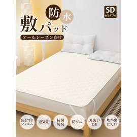 Melvint Waterproof Bed Pad, Semi-Double, Waterproof Bedwetting Sheet, Antibacterial, Odor-Resistant, Dust Mite Resistant, Waterproof Sheet, Nursing Babies, Pets, Waterproof, Pat, Night-Sweating