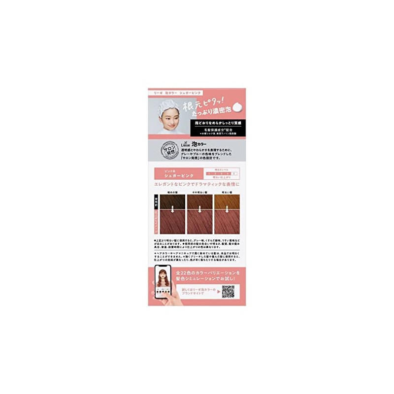 Liese Kao Bubble Hair Color Sugar Pink