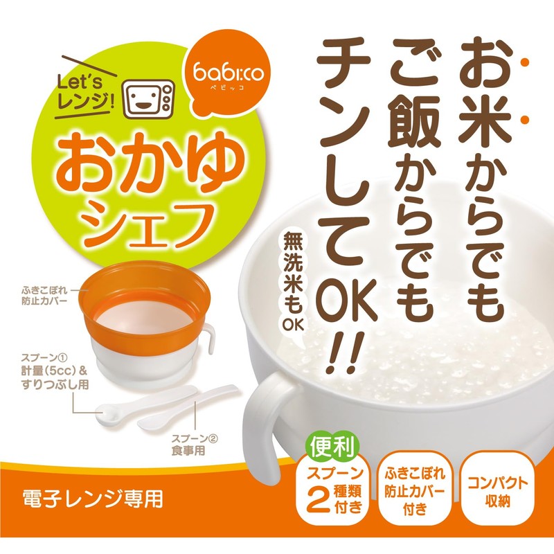 OSK Porridge Cooker, Orange, Approx. 5.7 x 6.0 x 3.5