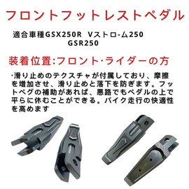 Motokano Front Foot Peg, Compatible with GSX250R GSX-250R V-Strom 250 GSR250 Footrest Pedal (Titanium)