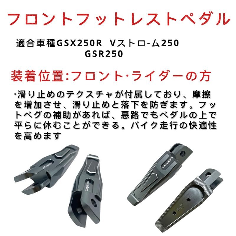 Motokano Front Foot Peg, Compatible with GSX250R GSX-250R V-Strom 250