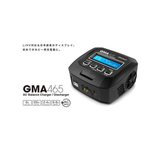 G-FORCE GMA465 G0293 RC Hobby AC Charger