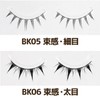 Classe Fuzzy Tsukuma False Eyelashes, Black, Cosplay, Dance, Stage, Stage,