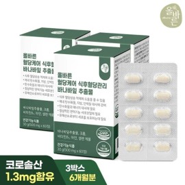 올바른 혈당케어 식후혈당관리 바나바 180정 3박스 6개월분