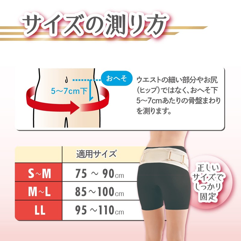 Leader Pelvic Care Belt, M - L 33.5 - 39.4