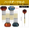 NOELAMOUR Hard Darts, Arrow Tips, Darts, Beginners, Practice Set, Beginner,
