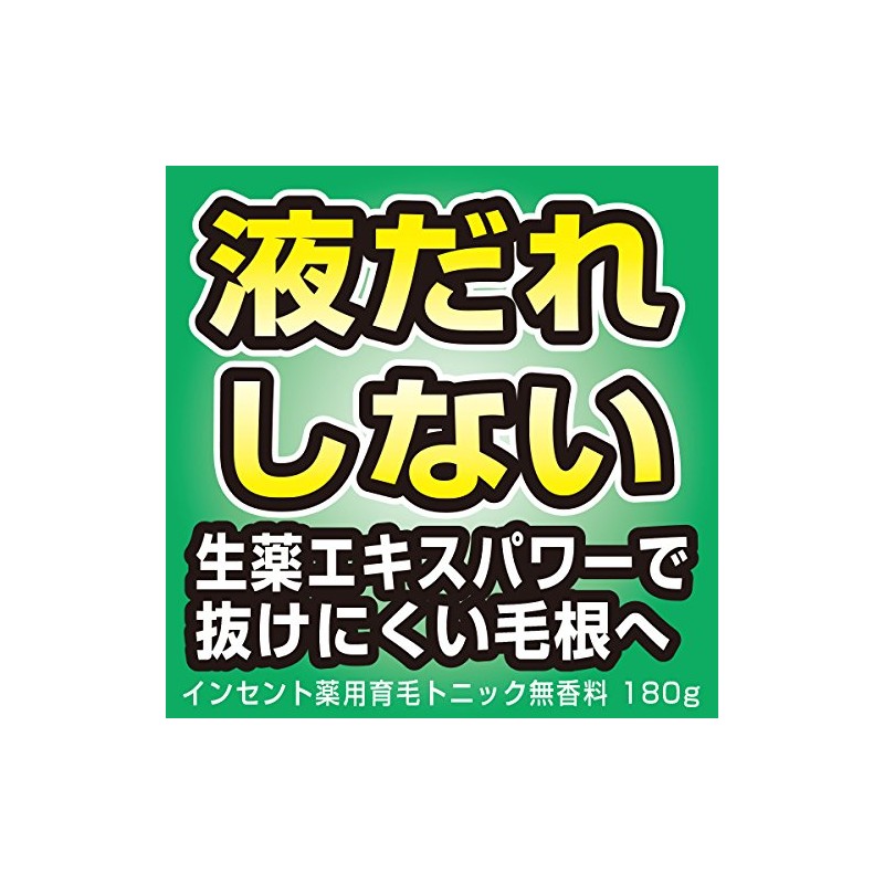 【医薬部外品】インセント 薬用育毛トニック育毛剤 無香料180g 男性向け