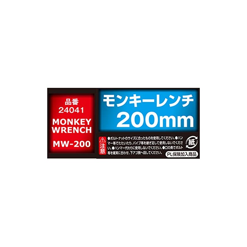 KENOH Monkey Wrench 8 inches (200 mm)