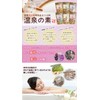 Yunoki Nyuto 8000-000-3G (UM015) Hot Spring Bath Salt, Onsen no