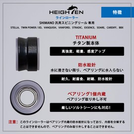 HEIGHTEN Line Roller, Titanium for Shimano Spinning Reel, High Rotation, High Strength, Stella/Twin Power (XD), Vanquish, Exsense, Stradic, Vanford, Soare/BBX (Built in Stainless Steel Bearings) (963)