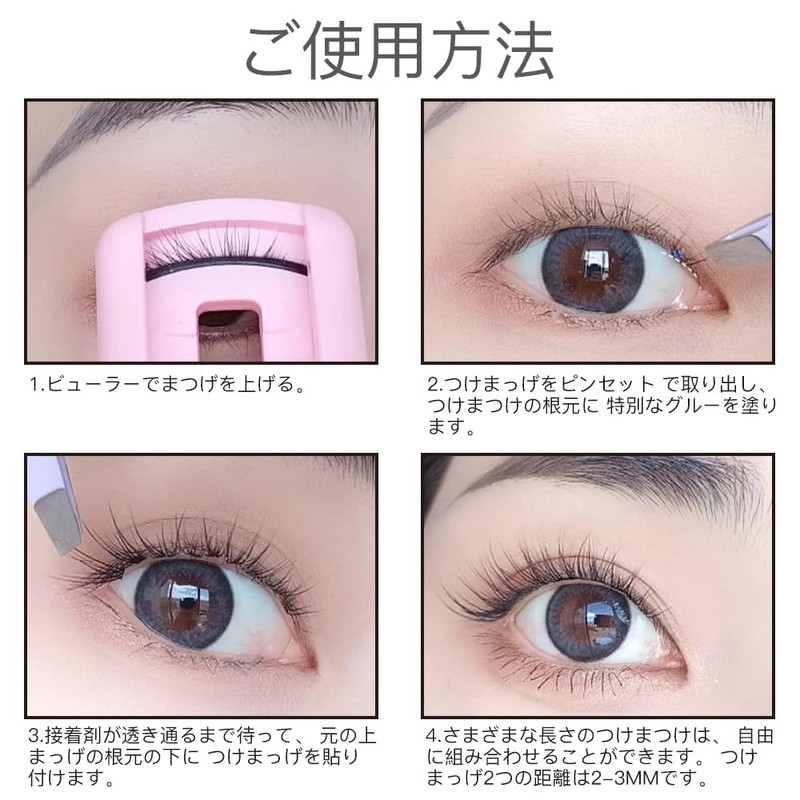ISHR Partial False Eyelashes, 0.3 - 0.5 inches (9 -