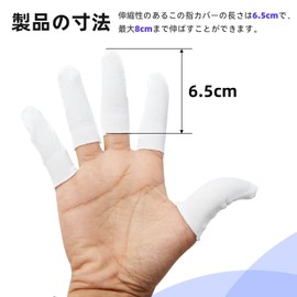 White Cloth Finger Covers, Finger Sacks, 100 Piece Set, Breathable, Skin-friendly, 100% Pure Cotton Finger Sacks, Fingertip Care, Cracks, Hand Eczema, Thin, Breathable, Skin Feel, Outstanding