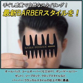 Bablo Pomade Mesh Comb (Red) Comb Coarse Men's Hair Care Styling Barber/Barber Style