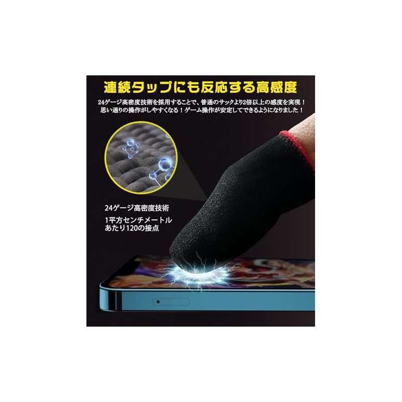 Yubisaku Set of 16