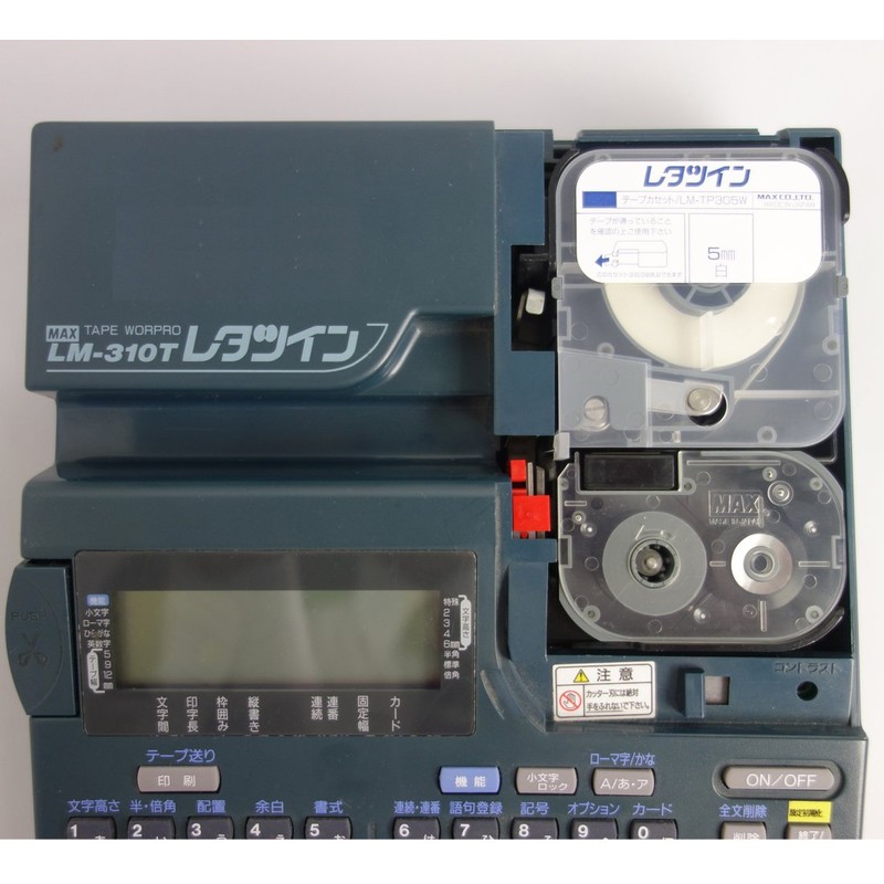 マックス レタツイン用 テープカセット 5mm幅 8m巻 白 LM-TP305W
