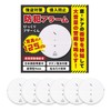 MRG][np] Surprise Buzzer Kun Window Thin, Security Prevention Window Alarm,