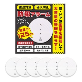 MRG][np] Surprise Buzzer Kun Window Thin, Security Prevention Window Alarm, 125db, Vibration, Shock Alarm, Security Alarm, Easy Installation, Home Office (Set of 6)