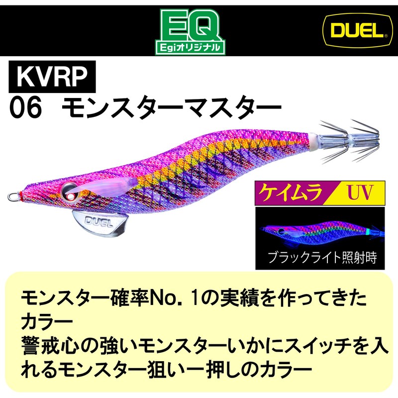 DUEL Egi EQ (Egi Original) No. 3.5 0.6 oz (19