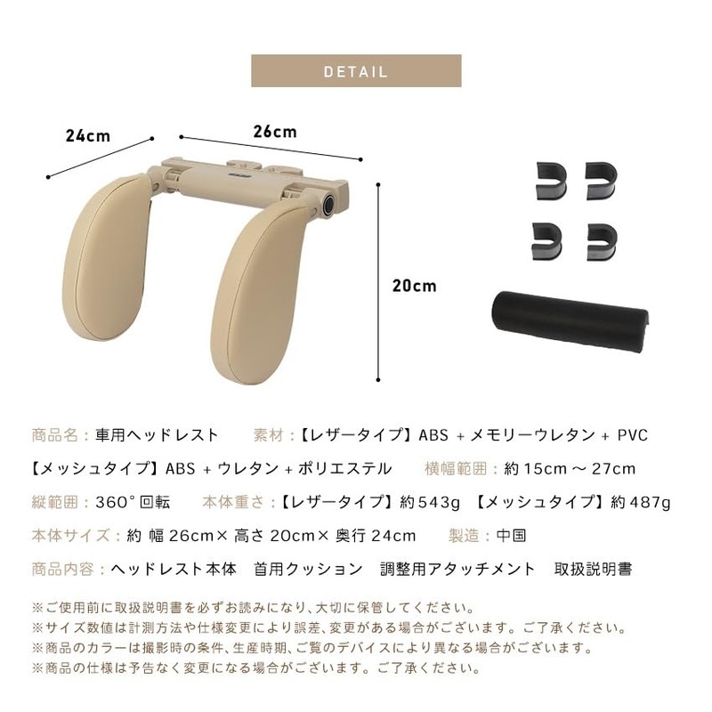 Headrest, Car Cushion, Easy Adjustment, Easy Installation, No Tools Required,