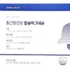 Short-chain fatty acid SCFA 455 Prime 1200mg 30 tablets /