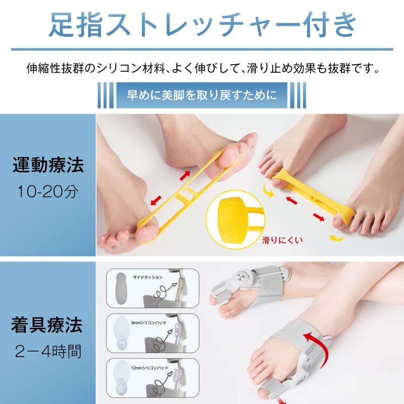 足指グッズ 親指ストレッチャー 装着簡単 自宅用 洗える 防臭 男女兼用 左右兼用(Upgrades （一個セット）)