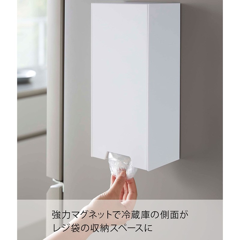 Yamazaki 5437 Two-Way Plastic Bag Stocker, White, Approx. W 5.5