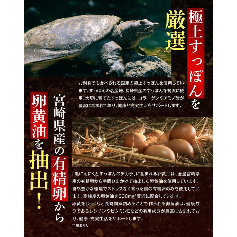 【こだわりの国産原料贅沢配合】黒ニンニクとすっぽんのチカラ 30日分 青森県産黒にんにく 長崎県産すっぽん 熊本県産卵黄油 サプリ 瀬戸内海産牡蠣エキス 島根県産シジミエキス 和歌山県産完熟梅 亜麻仁油