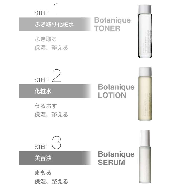 MATIN et ÉTOILE Botanic Lotion, 4.2 fl oz (120 ml)